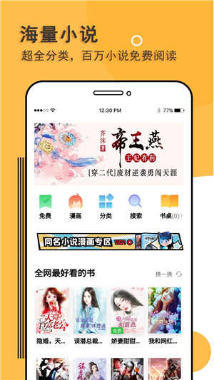 阅读神器app截图2