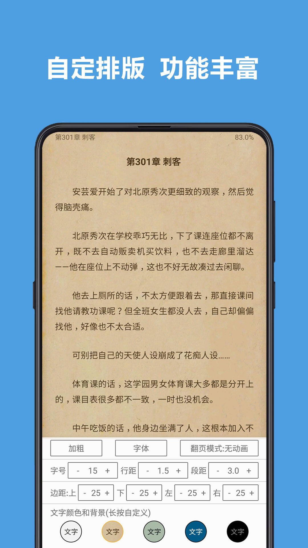 开源阅读安卓版截图1