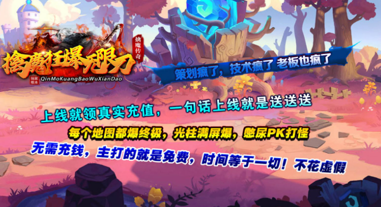 擒魔狂爆无限刀截图4