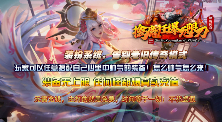 擒魔狂爆无限刀截图1