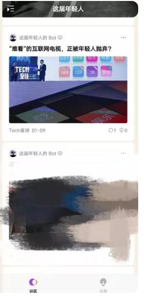 识区截图1