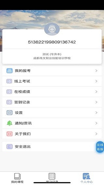 文顶教育在线截图2