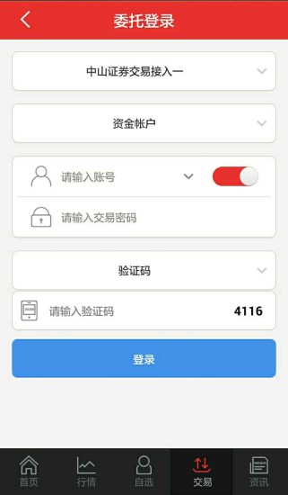 中山赢者最新版截图2