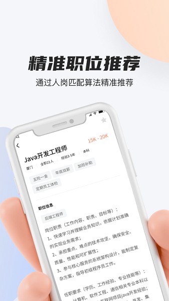 河狸学途截图1