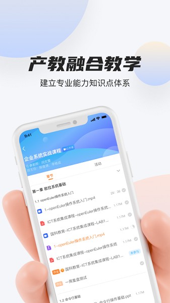 河狸学途截图2