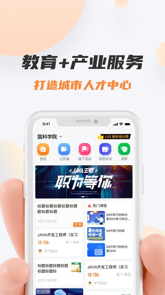 河狸学途截图3