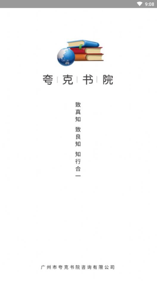 夸克书院最新版截图1