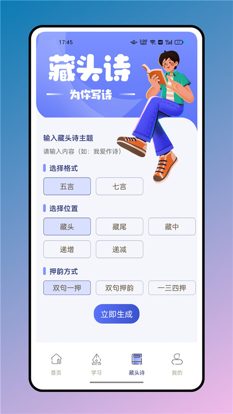 七彩课堂截图2