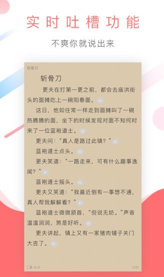 寒武纪年app官方版截图2