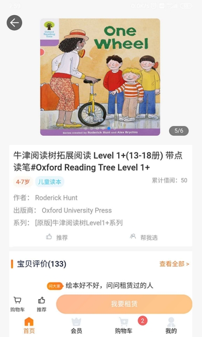 好学点截图1