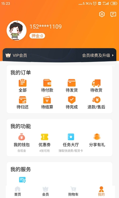 好学点截图3