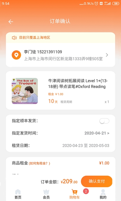 好学点截图2