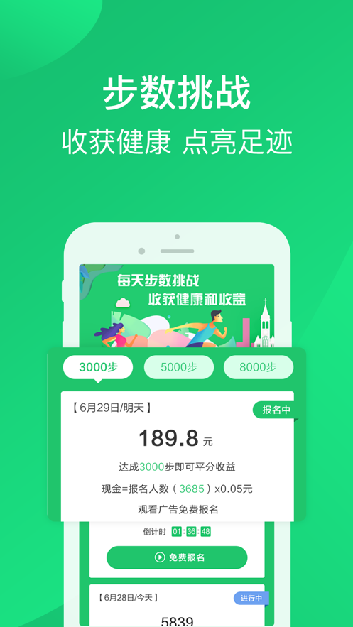 聚跑截图1