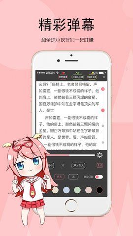 辣鸡小说免费版截图3