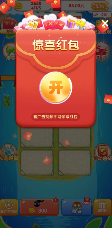 幸运乐园截图5