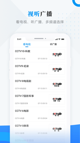 肇政通截图1