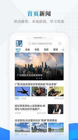 肇政通截图3