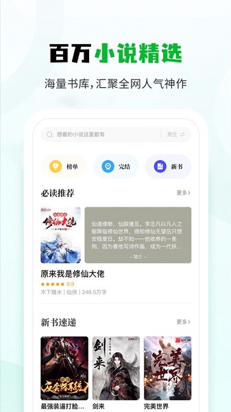 小书森免费旧版截图1