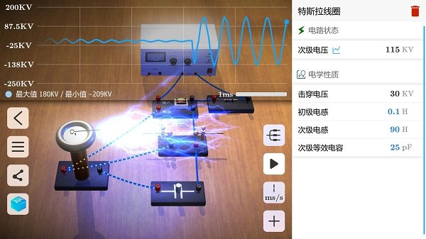 物理实验室ar截图2