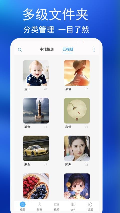 私密相册app截图1