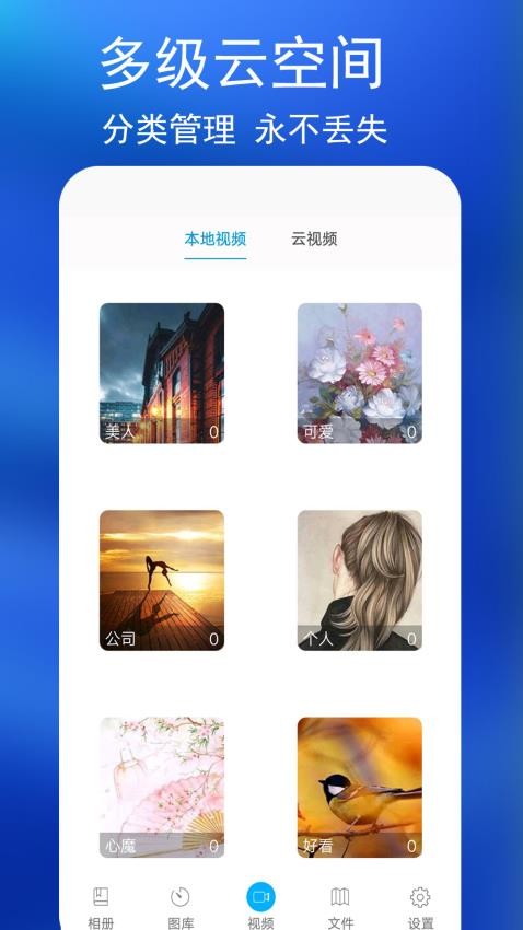 私密相册app截图3