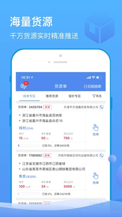 山东物泊最新版本截图3