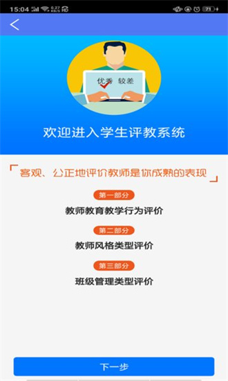 博乐学家长端截图3