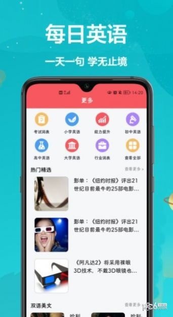 汉译英翻译者截图2