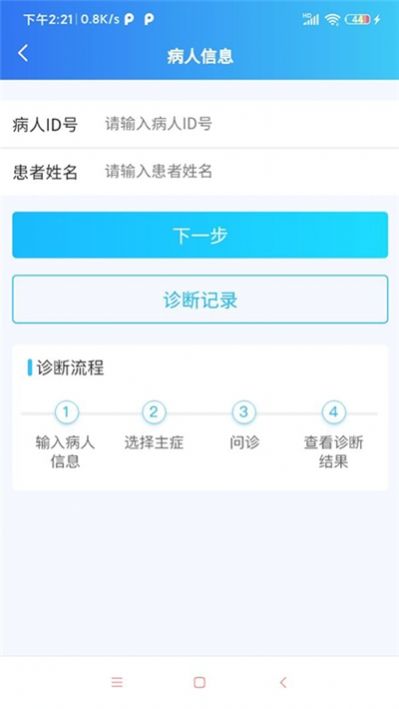 医人云官方版app截图2