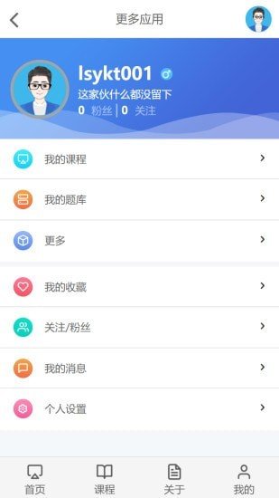 云上学堂官方app下载截图2