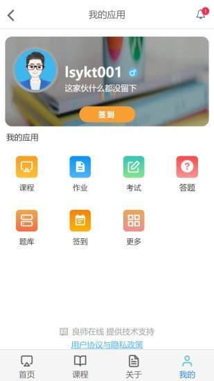 云上学堂官方app下载截图3