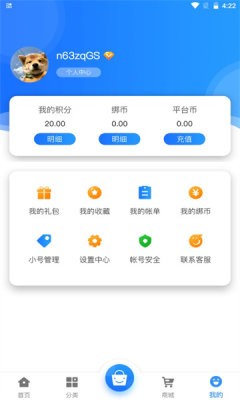 三火一木app官方版截图2