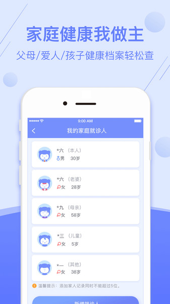 医程通截图1