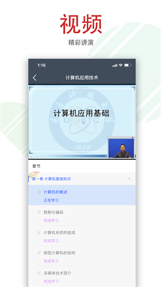 柠檬文才学堂截图1