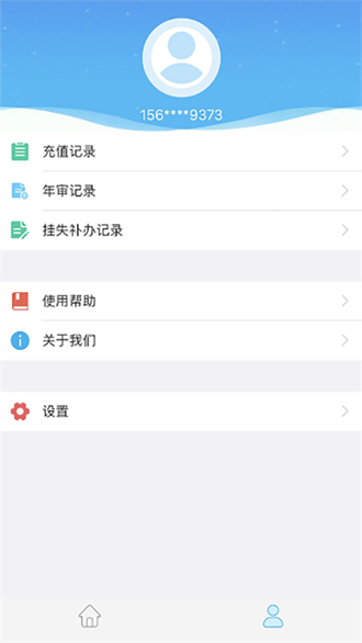 咸阳公交截图1