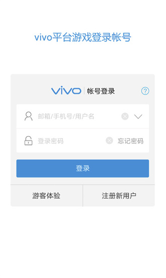 vivo服务安全插件截图1