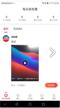 每日团品截图3