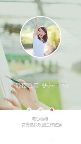 平凉综合办公截图1