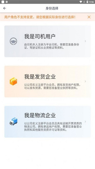 赫兹运力截图2