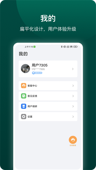 小嘀管家截图1