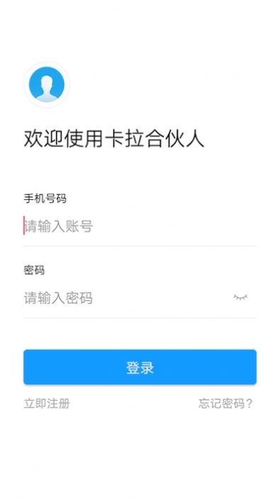 卡拉合伙人官方app下载截图1