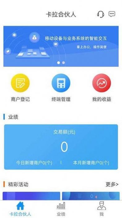 卡拉合伙人官方app下载截图2