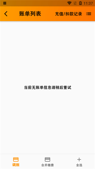 网上乐电最新版截图2