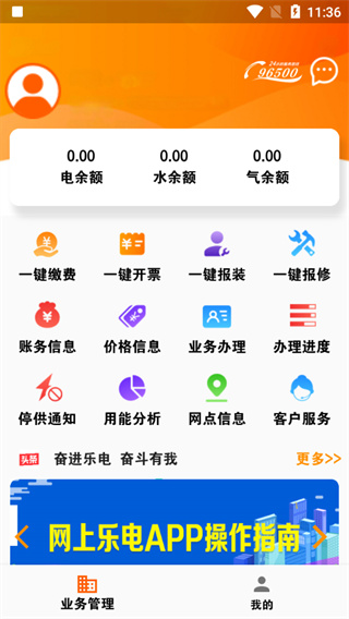 网上乐电最新版截图1