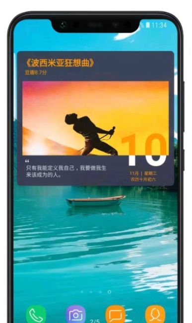 电影日历app手机版下载截图1