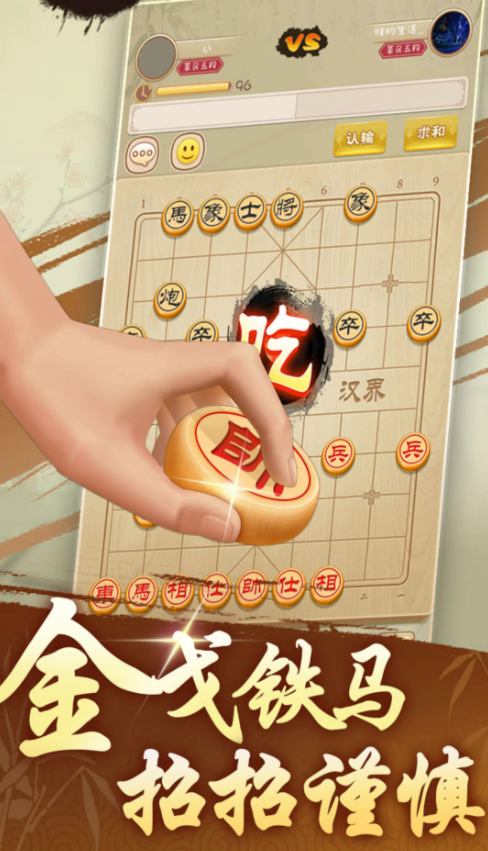 象棋之揭棋大师截图4