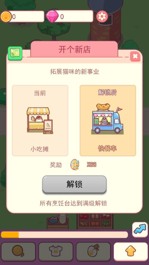 造梦小店截图4