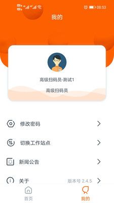 码上行动最新版截图3