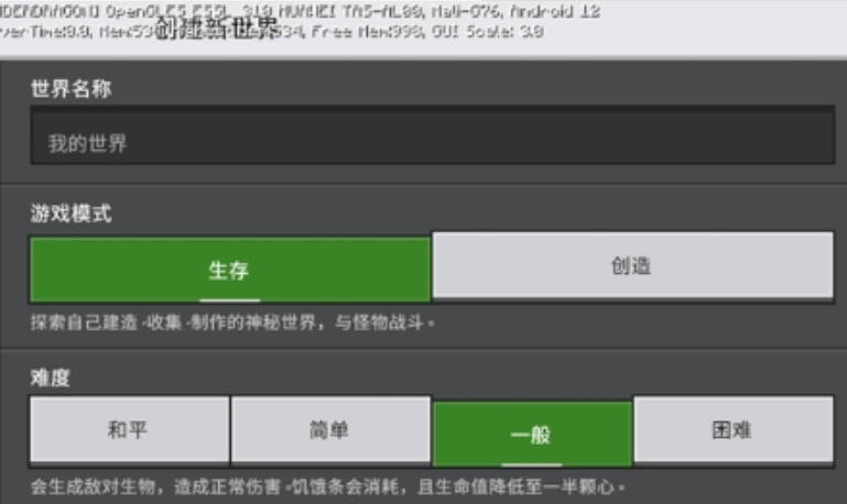 我的世界1.19.83基岩版截图3