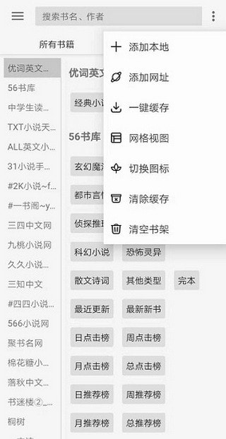 阅读PRO最新版本截图2